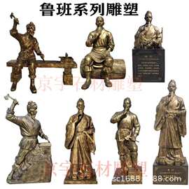 玻璃钢名人物鲁班雕塑定制大型铸铜古代木工匠祖师爷装饰景观摆件