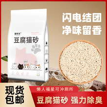 猫和友豆腐猫砂6L厂家批发除臭低尘奶香豆腐砂猫舍专用猫砂猫沙