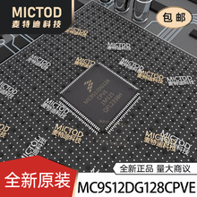 MC9S12DG128CPVE LQFP-112 ��Ƭ��MCU ԭװ��Ʒ�ֻ�