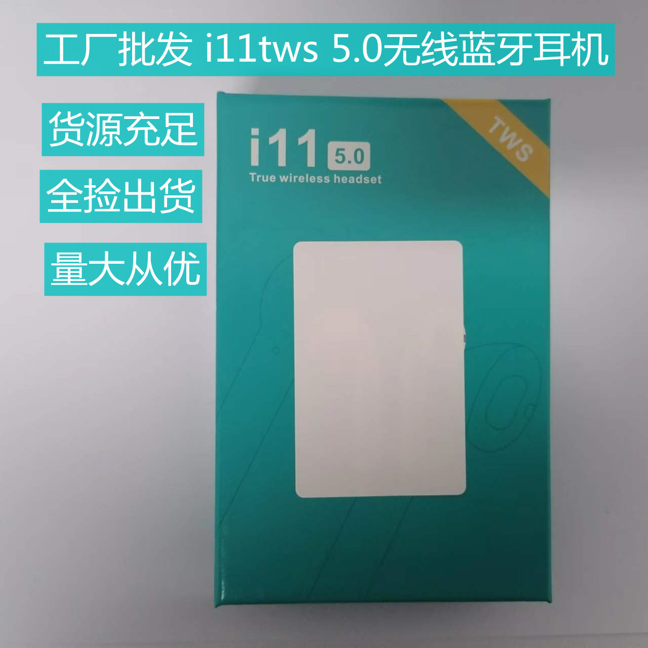 Wholesale i11 Huaqiang North tws Factory Promotion 5.0 Trade Cross-border E-Commerce Gift Universal Wireless Bluetooth Headset