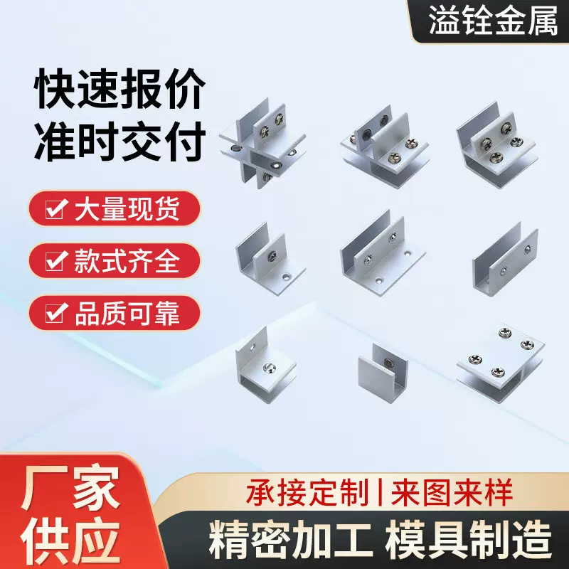 厂家铝合金玻璃夹铝型材固定氧化铝材展示框架连接件紧固十字