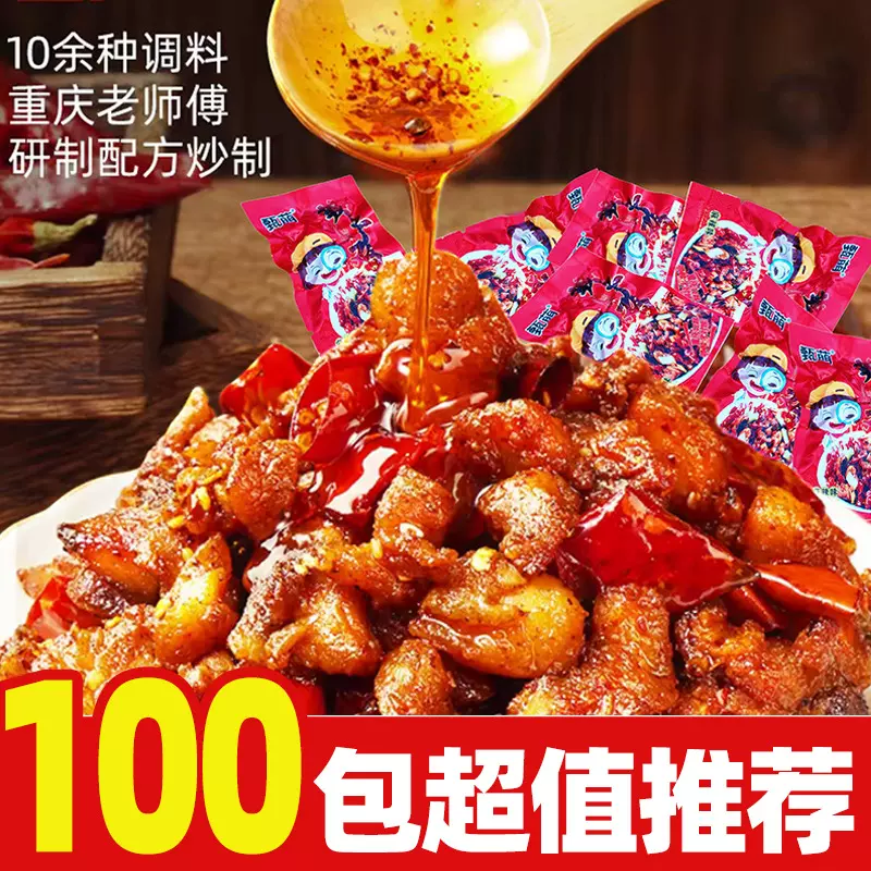 甄萌辣子鸡麻辣鸡丁正宗重庆特产休闲零食小吃辣味即食批发下酒菜
