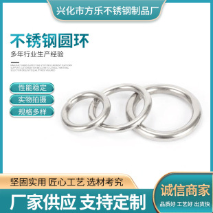 304 stainless steel ring circle O-ring welding solid circle iron ring steel ring iron ring steel ring metal ring