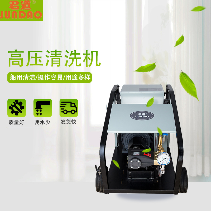 Jundao 500kg Injection Pressure Ultra-High Pressure Washer Can Wash Cement Tankers