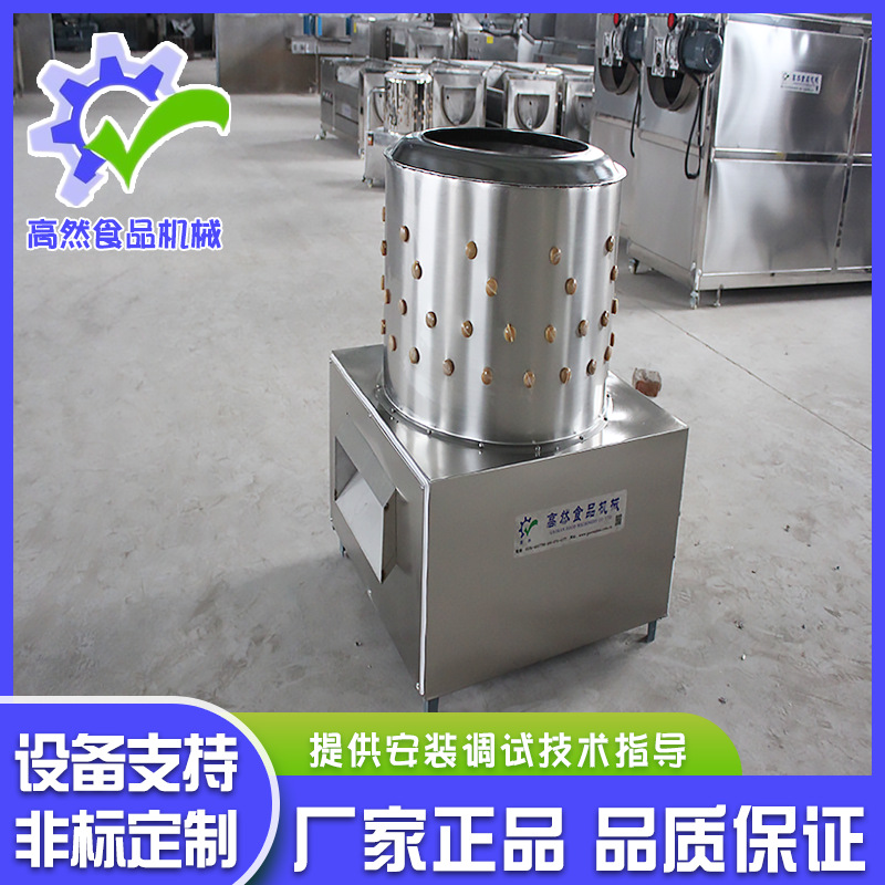 厂家供应优质圆筒式脱毛机 不锈钢鸡鸭脱毛机高然牌 快速脱毛设备