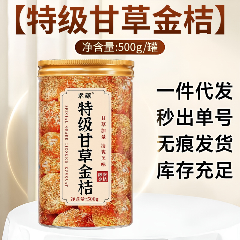 Premium Licorice Kumquat Dried Fruit Sugar Free No Additives Cool Throat 250g Can quality and texture