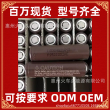 18650 LGHG2 �߱��ʵ�о3000���� �������ƶ���Դ��� ����﮵��