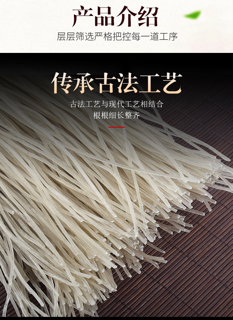 山药粉条 (4).jpg