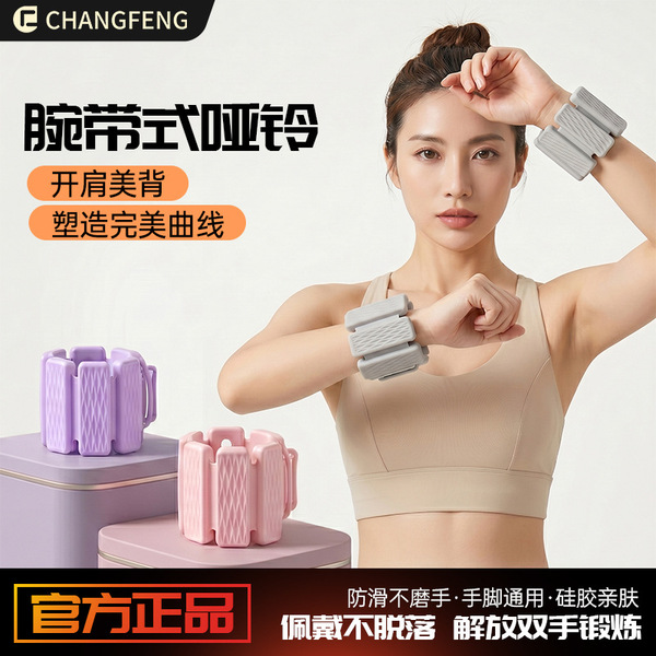 Silicone dumbbells