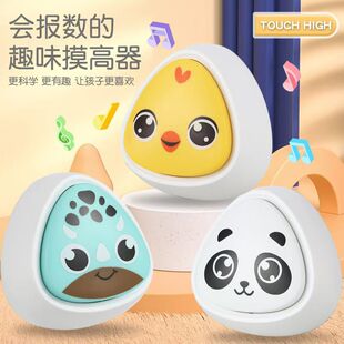 Patpatle Children's Height Measurement Counter for Jumping and Bouncing with Encouragement Sounds, Patting and Touching Height Training with Intelligent Voice