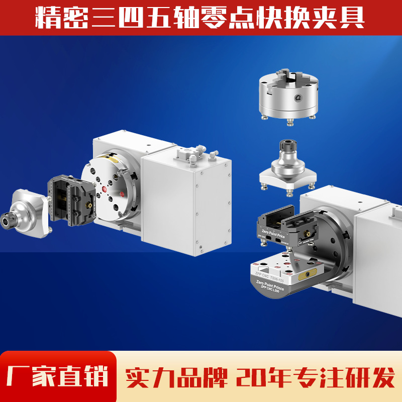 四五轴自定心虎钳快换夹具塔堆四轴转台L桥板CNC高精度