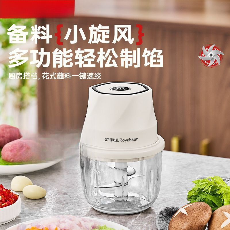 荣事达无线电动蒜泥器厨房家用绞肉机小型打辣椒蘸料|undefined