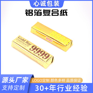 Support fixed aluminum foil composite paper gold bar candy wrapping paper tin foil food wrapping paper color aluminum foil wrapping paper
