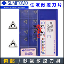日本住友数控精搪刀粒TPGT080204L-W T1200A金属陶瓷镗孔精铣刀片