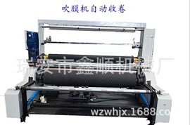 塑料制袋机;吹膜机;制袋机