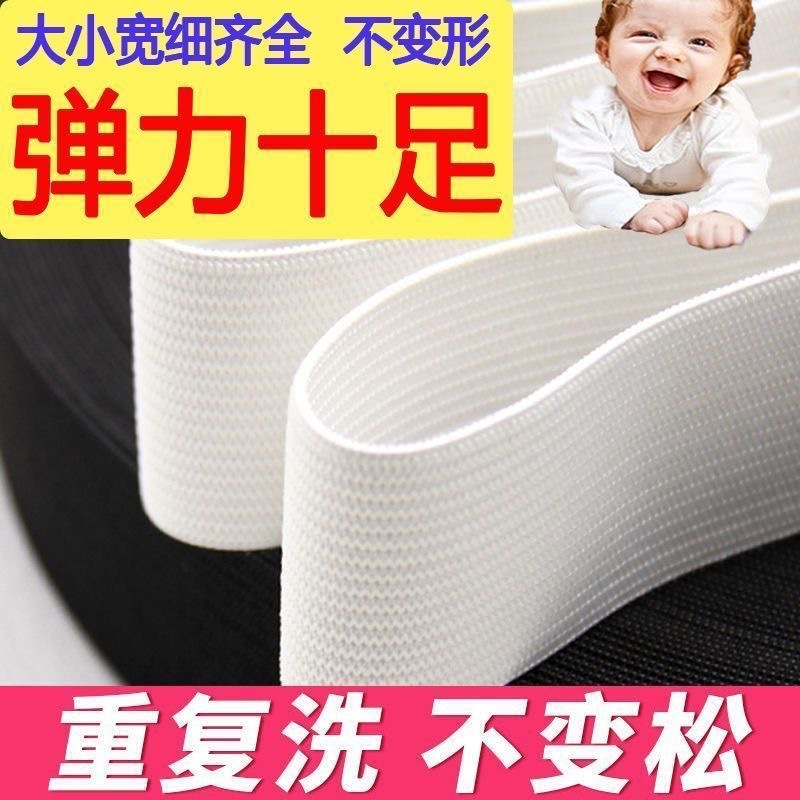 儿童婴儿裤高弹出口加厚加密松紧带宽圆细扁窄高弹力裤腰皮筋黑白
