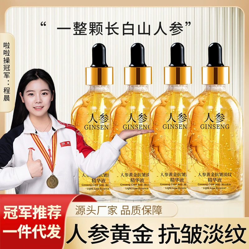 Женьшинная эссенция Золото против морщин и светло-текстурированной сырой гиалуроновой кислоты эссенция увлажняющая никотинамидная эссенция фабрика