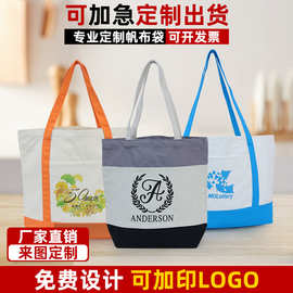 新款现货双拼大号棉布手提袋印logo简约现代宣传沙滩包帆布袋定做