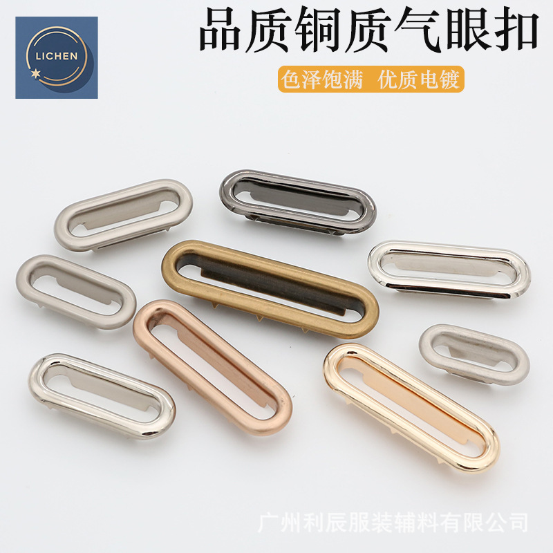 スポット吊り下げメッキ楕円形ワイドエッジアイレットバッグ、靴、帽子、ハンドバッグ、U字型ウェビングベルクロスロットバックル銅|undefined