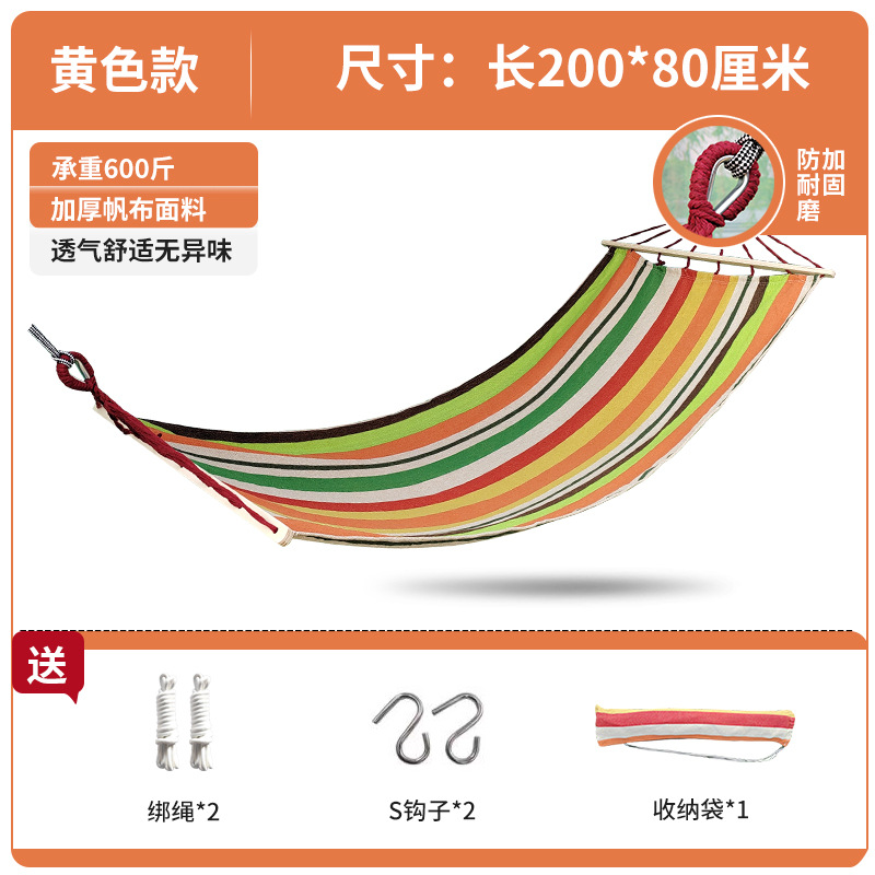 80cm 직선 나무 스틱 해먹200* 80cm 주황색 스트립+S 후크 패턴