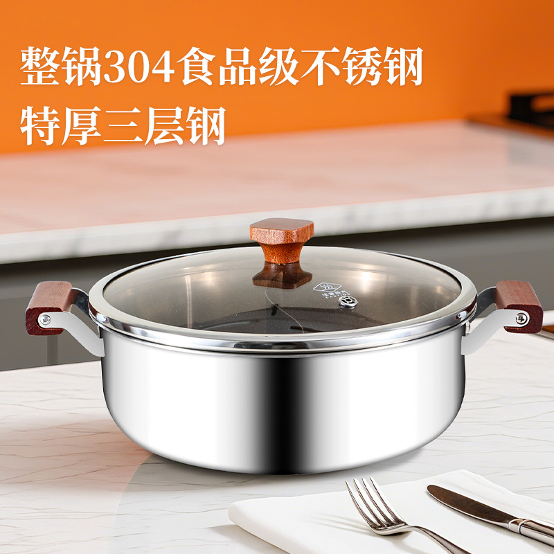 Three-Layer Steel 304 Stainless Steel Soup Pot for Home and Commercial Use, Large Capacity, Thickened Universal Anti-Scalding Dual-Flavor Hot Pot