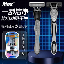 利宇一次性剃须刀手动刮胡刀手动剃须刀替换刀头5层刀片刮胡刀