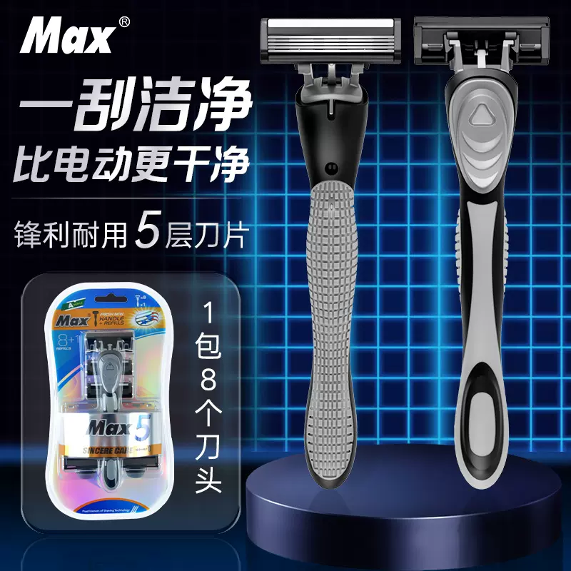 利宇一次性剃须刀手动刮胡刀手动剃须刀替换刀头5层刀片刮胡刀