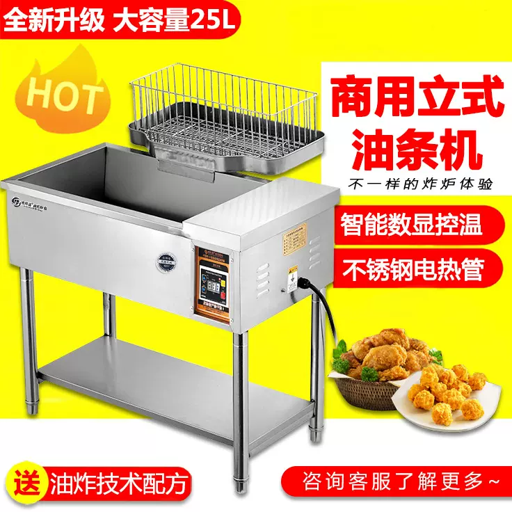 专用锅全自动电炸炉商用摆摊油炸锅可定时炸油条麻球薯条机