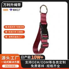 高密度尼龙挂绳定制箱包挂饰配件手机钥匙防丢挂带源头厂家定制