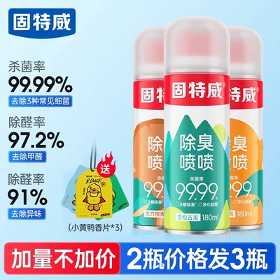 Sterilization Deodorant Odor Removal Spray — Air cooling agent for vehicle - upgraded-formaldehyde-removal-large-bottle-citrus-sandalwood-cologne