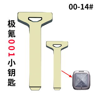 Applicable to: extremely krypton 001 small key extremely krypton X new ZEEKR geek intelligent spare small key