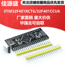 STM32F401RCT6/STM32F401CCU6���İ� ϵͳ�� ������MicroPython