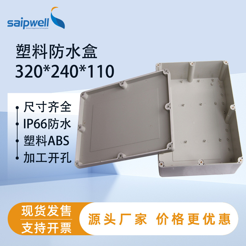 现货室外接线盒塑料防水接线盒开关盒防水防尘IP66按钮盒端子盒