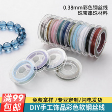 0.38mm��ɫ䓽z���ֹ�diy���Ʒ����錚�����������������ܛ��