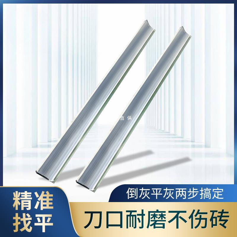 一把老手瓷砖平灰刮尺泥瓦工大全铺贴地砖大板砖新型找平工具