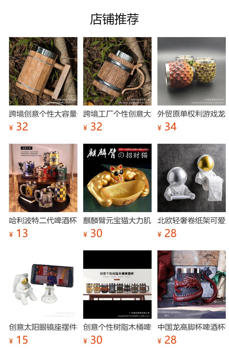 预览状态下无法点击,发布后,可点击跳转到对应的商品页面