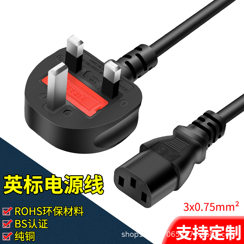 外贸ASTA认证大英规品字尾线三芯英式电源线港标 线环保