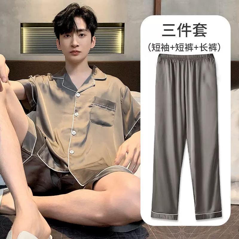 男士三件套冰丝睡衣夏季薄款纯色短袖长裤大码男生短裤家居服简约
