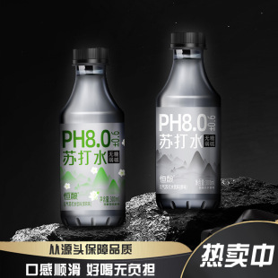 A Full Box of 12 Bottles of Soda Water, Jasmine Flavored Weakly Alkaline Soda Drink, Thirst Quenching and Greasy Summer Drink, Always Available for Travel