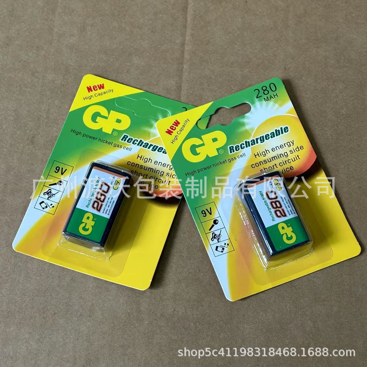 GP超霸9V充电电池 280mah 6F22镍氢万用表九伏话筒报警器探测仪