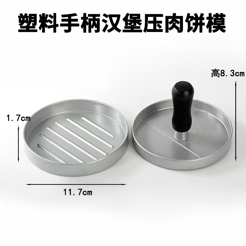 Prensador de carne de hamburguesas manual de aluminio antiadherente molde de prensa redondo para desayuno de carne de hamburguesas cocina transfronteriza