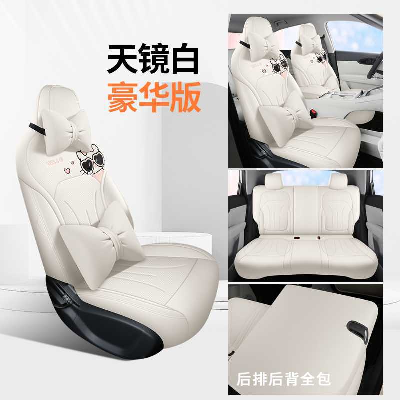 Full Coverage — Geely Modelə uyğun (Original) oturacaq örtükləri - sky-mirror-white-deluxe-version-rear-row-full-cover-note-car-model-year