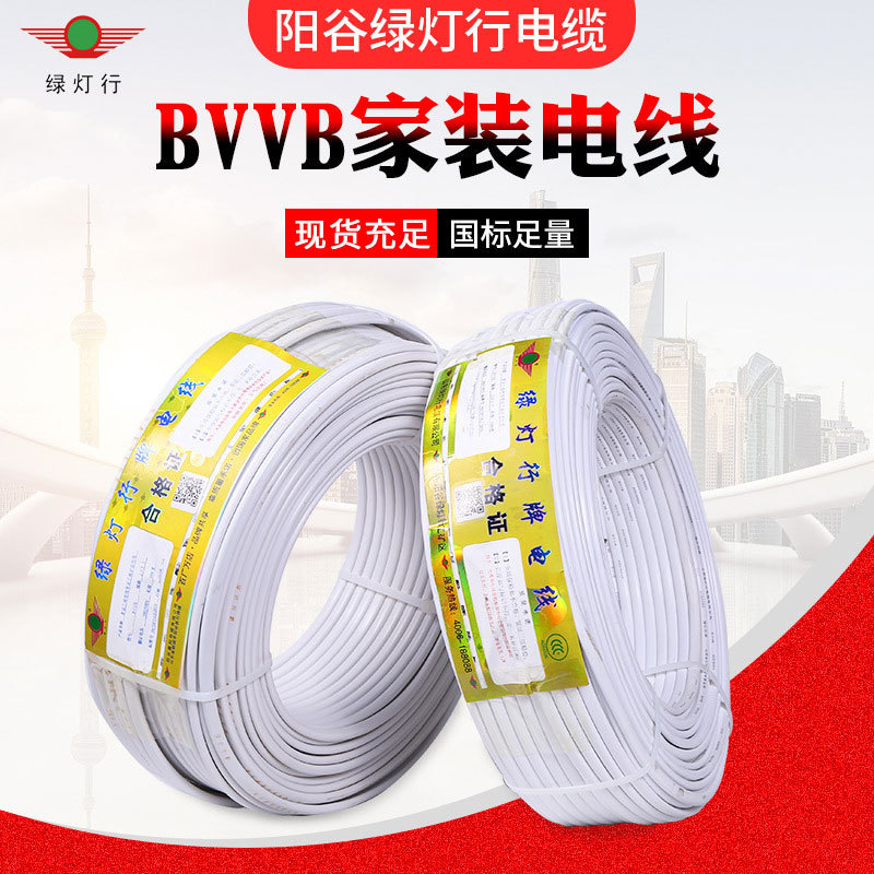 Bvvb Sheathed Wire National Standard Two-Core Three-Core 2.5/4 Square Copper Core Wire Home Decoration Engineering Hard Cable Wire