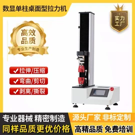 拉力试验机;万能试验机;干燥箱