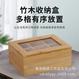 竹制分格翻盖茶叶包装木盒子透明玻璃盖茶叶奶茶咖啡包多格木盒8