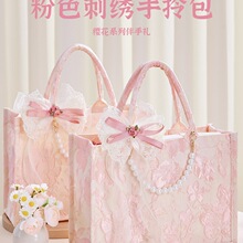 刺绣手提包伴手礼女伴娘实用结婚礼盒空盒子小众高级感帆布礼物袋