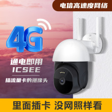 卓为4G室外无线摄像头 wifi监控器 1080p防水变焦夜视高清球机