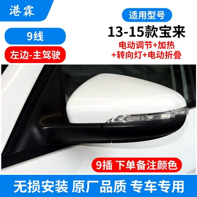 Rear mirror/rearview mirror assembly Rearview Mirror Assembly, Reversing Mirror - 13-15-bora-9-lines-left-18g-857-501h-507h