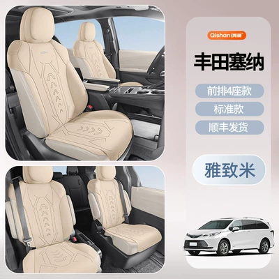 Modelə uyğun (Original) oturacaq örtükləri — Seasons Universal Winter Suede - front-row-4-seater-model-elegant-rice-standard-model-toyota-sienna2021-2024-models