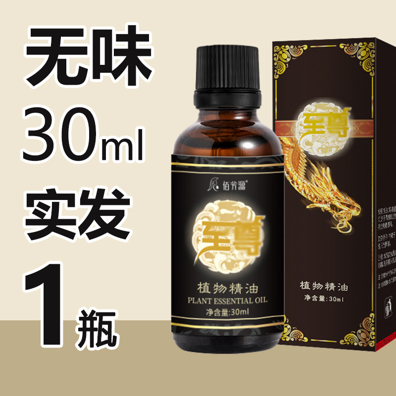 Baifangyuan マッサージ エッセンシャル オイル 30 ミリリットル小ボトルオープンバック全身保湿スクレーピングプッシュバック無香料ローズビューティーサロン|undefined